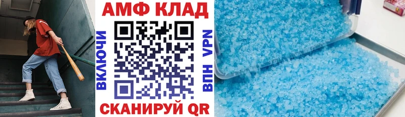 АМФ 97%  Купить где  Мариинский Посад 