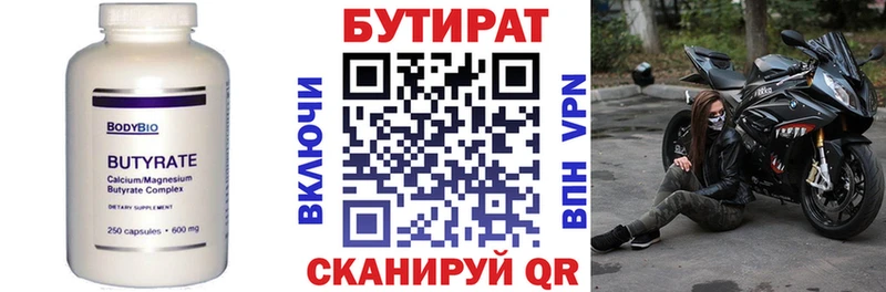 БУТИРАТ жидкий экстази Купить Мариинский Посад