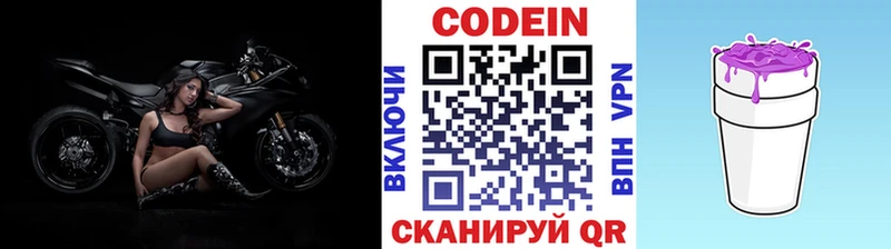 Кодеиновый сироп Lean Purple Drank  Купить где  Мариинский Посад 
